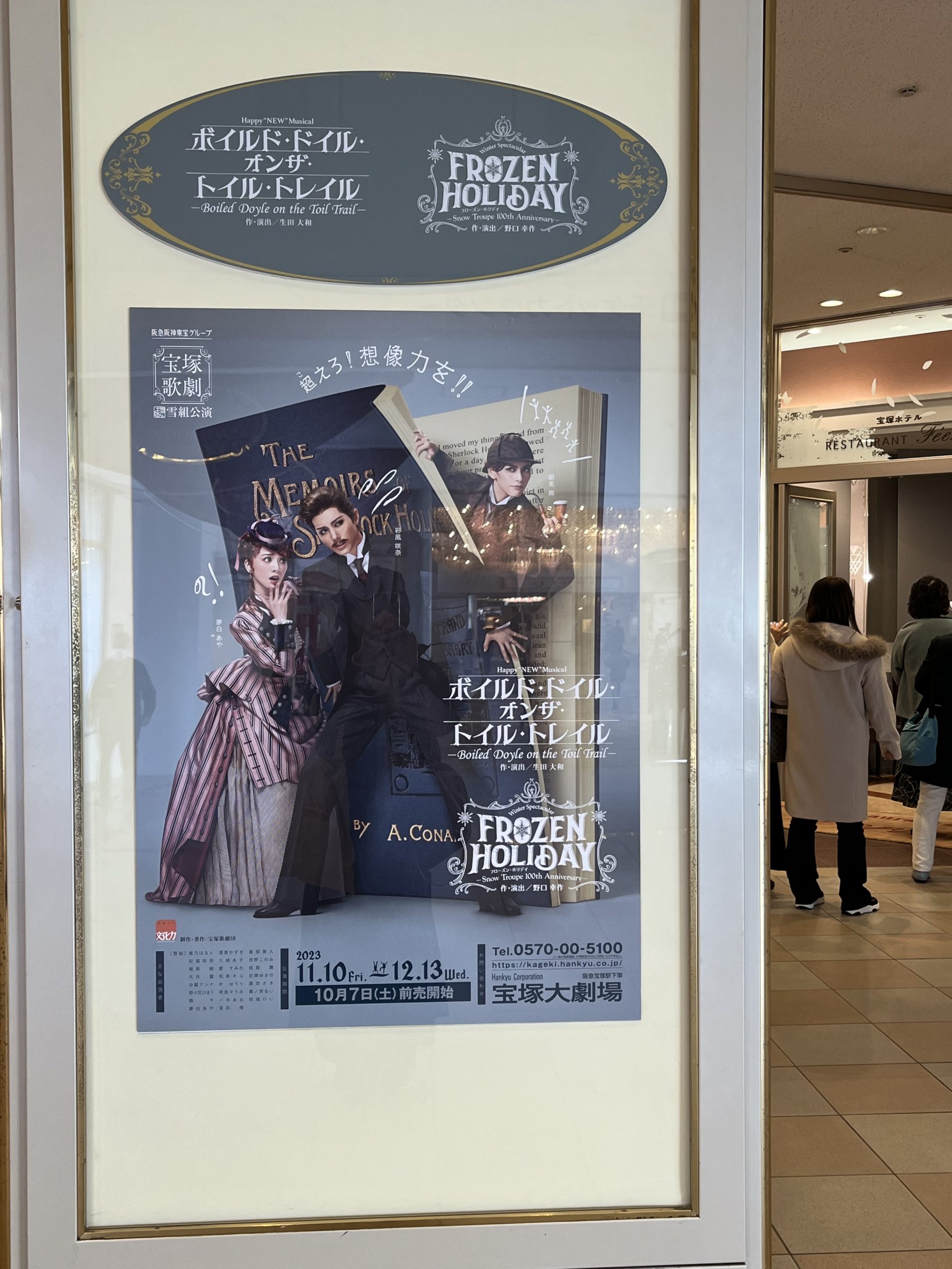 雪組 ボイルド・ドイル・オンザ・トイル・トレイル/FROZEN HOLIDAY